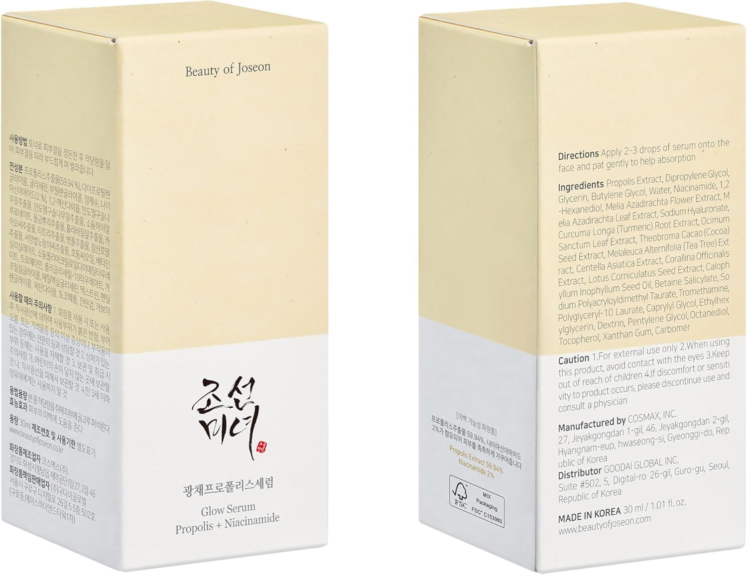 Beauty of Joseon | Glow Serum Propolis + Niacinamide | 30ml