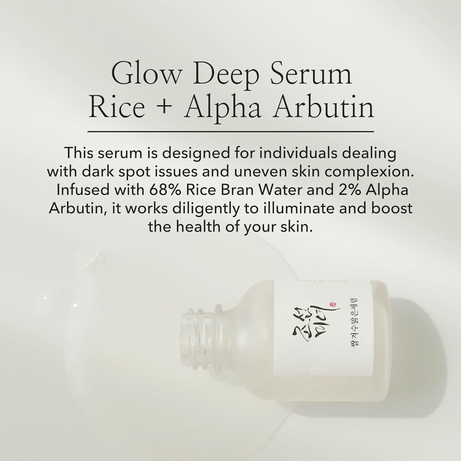 Beauty of Joseon | Glow Deep Serum | Rice + Alpha-Arbutin