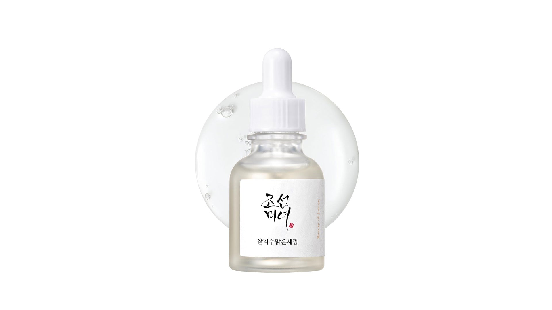 Beauty of Joseon | Glow Deep Serum | Rice + Alpha-Arbutin